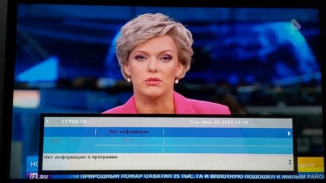 Переключение каналов (20.06.2022) Новосибирское цифровое телевидение