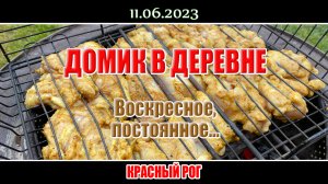 Воскресное, постоянное