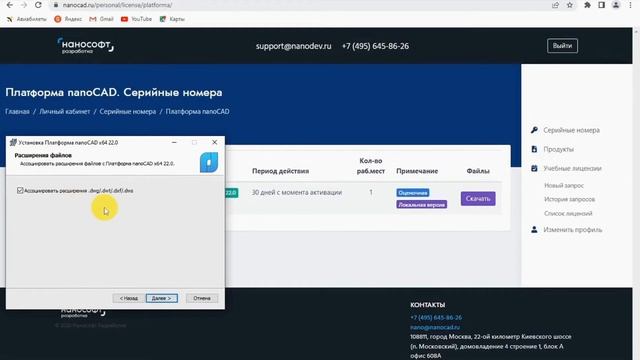 Как скачать и установить nanoCAD после его покупки смотреть онлайн