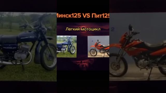 moto #минск #питбайк #покатушка #деревня