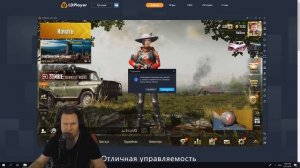 Лучший Эмулятор PUBG MOBILE для слабых пк с Русской техподдержкой. Где скачать и как установить?