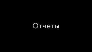 VideoNet 9.1_ СКУД. Наглядные, детализированные отчеты