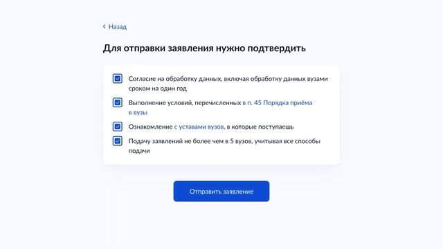Как подать документы в вуз, через Госуслги и какие документы необходимы при подаче заявления? смотреть онлайн