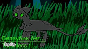 Toothless x Light fury #4 "First walk"