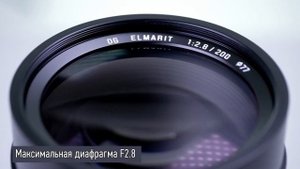 Представляем объектив Panasonic Leica 200 mm f/2.8