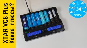 XTAR VC8 Plus. Какие плюсы?