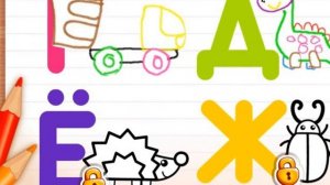 Познавательная программа «День буквы Ё»