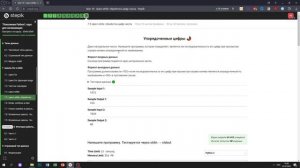 7.5 Упорядоченные цифры. "Поколение Python": курс для начинающих. Курс Stepik
