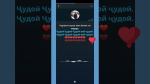 Минус "Чудои" аз Мирбоси Муъмин