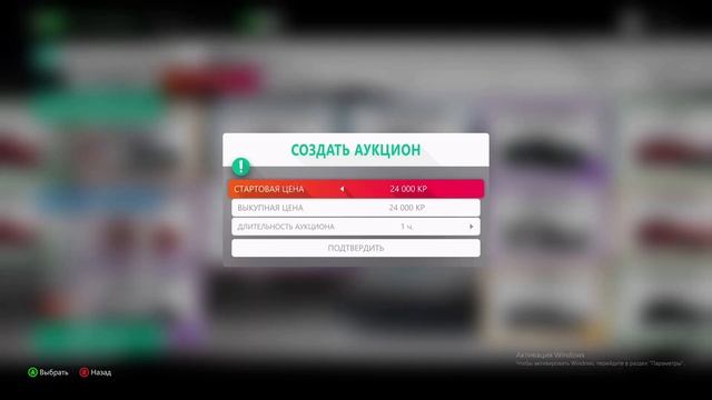 КАК ПРОДАТЬ ЛЮБУЮ МАШИНУ В FORZA HORIZON 4 смотреть онлайн