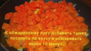 Гречневая каша с тыквой / 30 минут и вкусная каша готова!