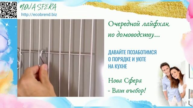 Магазин "НОВА СФЕРА". Лайфхак: порядок на кухне смотреть онлайн