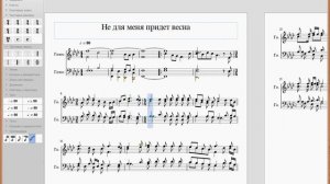 Не для меня придет весна