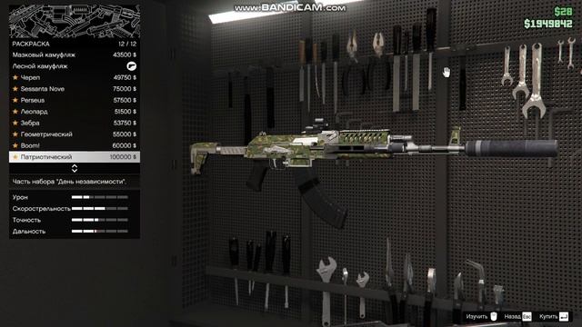 как сделать оружие mk II в гта онлайн смотреть онлайн