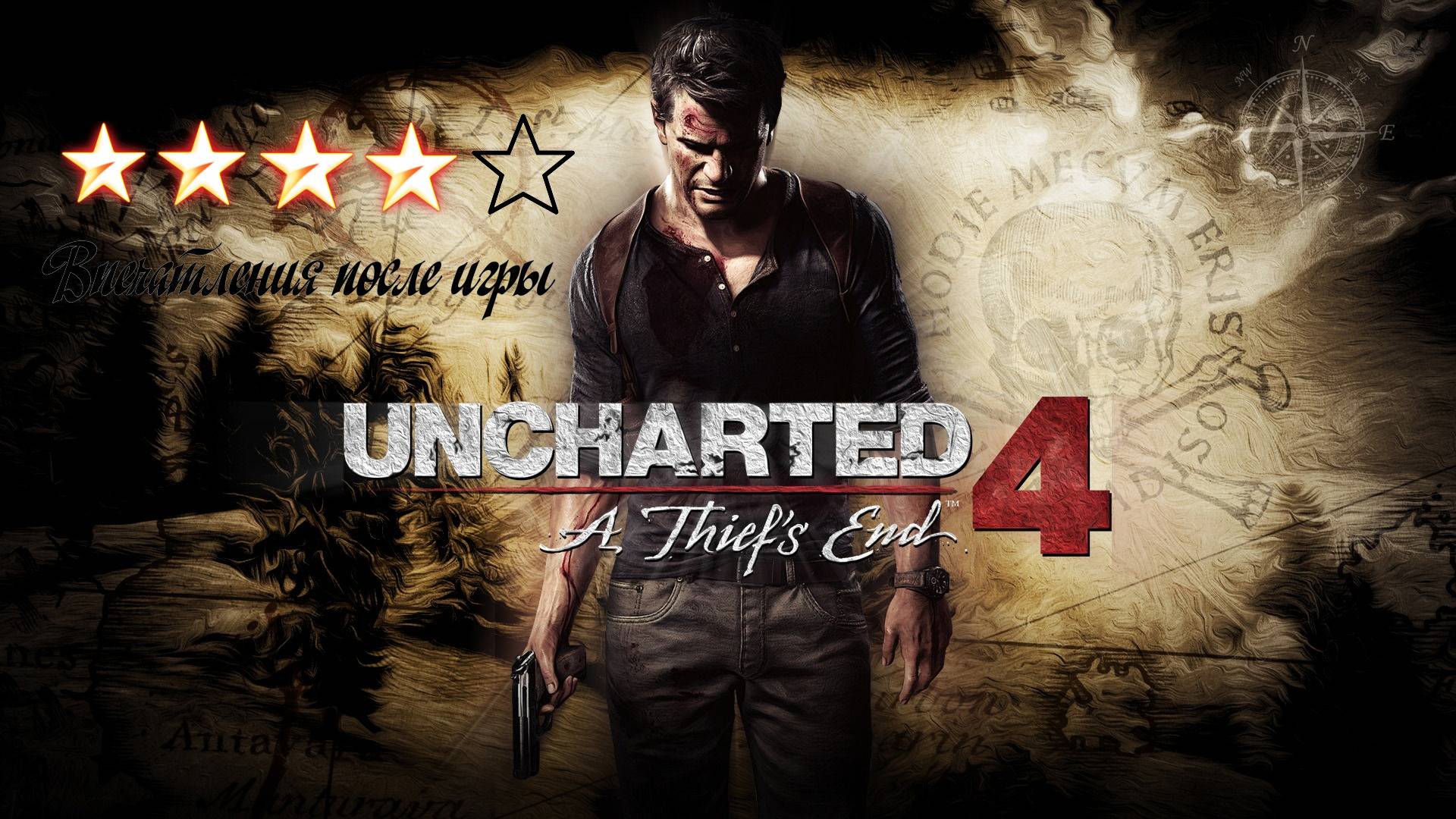 Uncharted 4 - A Thiefs End#X-SektorGames 08 Final