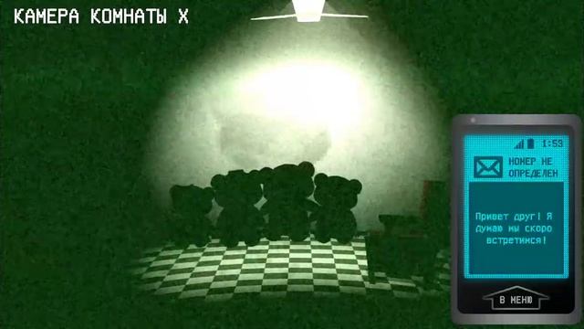 Игра "Мотель Мишек". НОЧЬ 4.