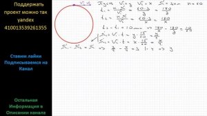 Математика Два гонщика участвуют в гонках. Им предстоит проехать 60 кругов по кольцевой трассе