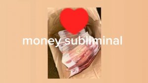 негатив направленный на вас превращается в деньги💴/negative away/sub #саблиминал