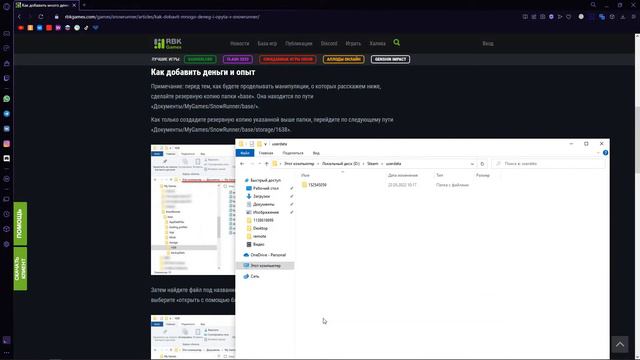 SnowRunner. Как добавить денег в игру без скачивание каких либо файлов и т.д. смотреть онлайн