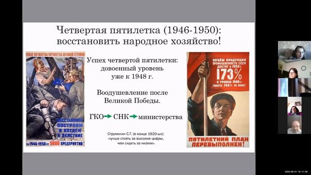 2020 04 21 Царскосельские чтения Секция 13 zoom 1 смотреть онлайн