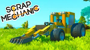 ПОСТРОЙ МОЩНЫЙ ТРАКТОР, КОТОРЫЙ ПОДНИМЕТ ДРУГОГО! SCRAP MECHANIC БИТВА ПОСТРОЕК!