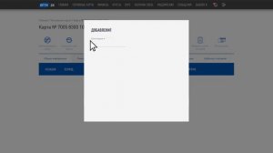 Оплата сервисов системы "Платон" в личном кабинете клиента на сайте www.opti-24.com