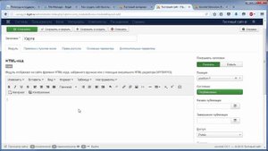 Вставка произвольного кода в модуль Joomla для встраивания скриптов, html и php