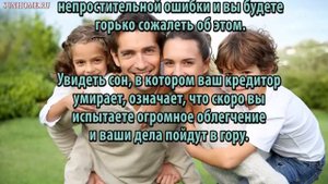 К чему снится Долг сонник, толкование сна