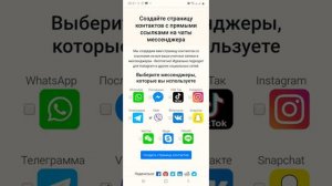 Где взять ссылку на свой #вайбер