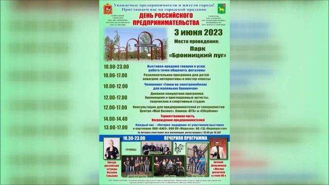 Евгений Демьяненко и Наталья Гулькина Бронницкое ТВ Новости.