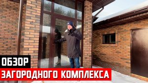 Жилой загородный комплекс 180 кв.м из теплой керамики. СтройРесурс Ижевск