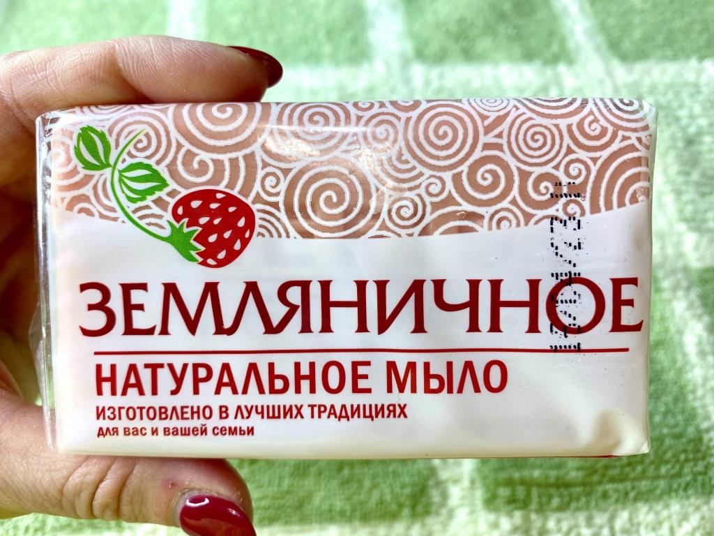 ASMR РЕЖУ СВЕЖЕЕ ЗЕМЛЯНИЧНОЕ МЫЛО ОТ НЭФИС
