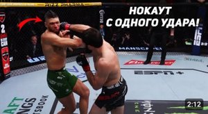 С 1 УДАРА! Полный бой_ Магомед Анкалаев vs Джонни Уокер 2. Реакция на бой Магомеда Анкалаева. ММА