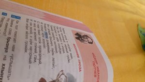 3 номер часть 1 весенняя гроза страница 62