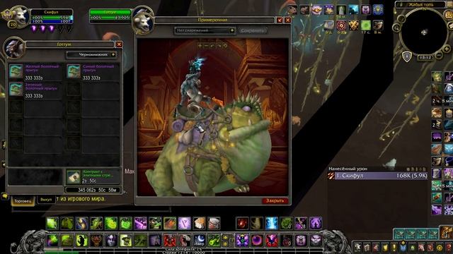 ГАЙД НА МАУНТА БОЛОТНЫЙ ЗЕЛЕНЫЙ ПРЫГУН(BIG GREEN FROG) World of warcraft