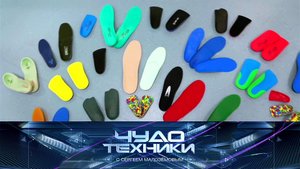 Тайны современного телевидения и реальные возможности ортопедических стелек | «Чудо техники»