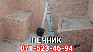 Макеевка, Горняцкий район, Капитальная - облицовка печи гипсовой плиткой +7949-523-46-94.mp4