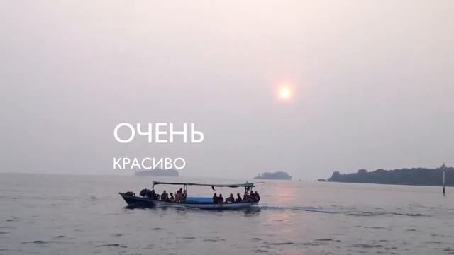 Отдых на острове "Путри" 1000 островов в Индонезие