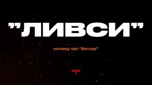 ПРЯМОЙ ЭФИР задаем вопросы, гость "ЛИВСИ" Александр Блинов  #интервь #тактмедицина   #operator13