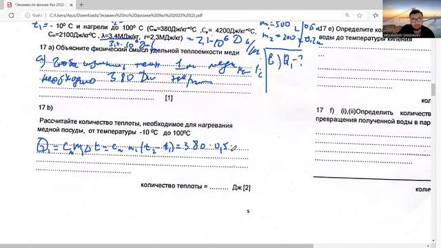 Итоговая аттестация по Физике 9кл ЧАСТЬ В #экзамен #9класс #физика #математика #школа #выпускники смотреть онлайн