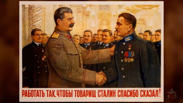 Иосиф Сталин и Игорь Линк смотреть онлайн