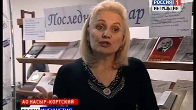 Мероприятия к юбилею Джамалдина Яндиева пройдут в Москве и Ингушетии смотреть онлайн