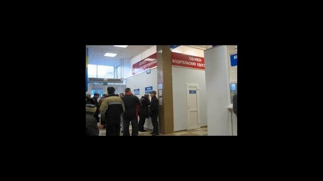 Продление водительского удостоверения в РФ