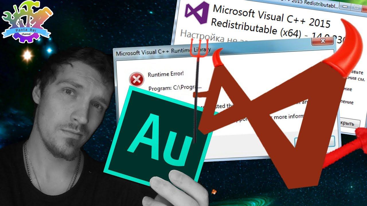 Microsoft Visual C Runtime Library  0x80070666 Настройка не завершена Adobe Audition prchll