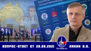 Валерий Пякин. Вопрос-Ответ от 20 сентября 2021 г.