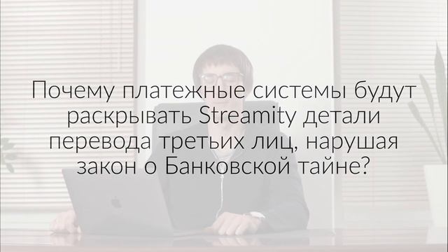 Streamity CEO отвечает на вопросы инвесторов смотреть онлайн