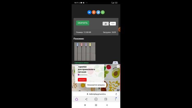 Как скачивать моды на мелонплэйграунд . Ответ тут .