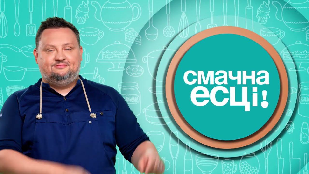 Смачна Есцi 1 выпуск