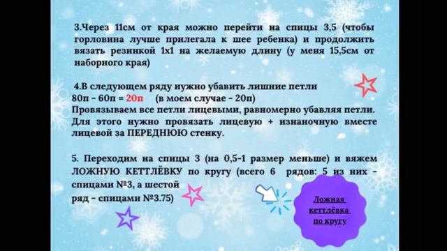 Детский свитер спицами регланом сверху, без швов МК