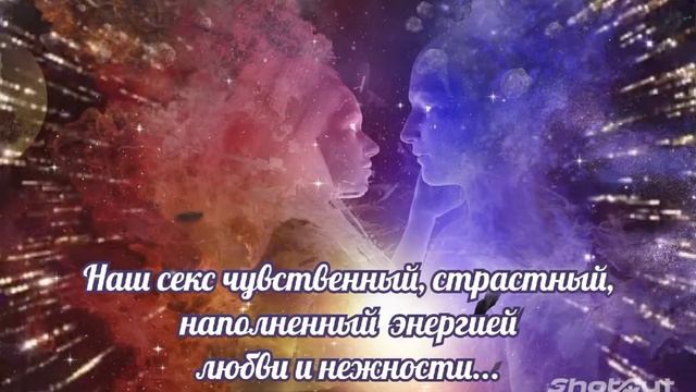 Аффирмации на привлечение счастливых любовных отношений смотреть онлайн